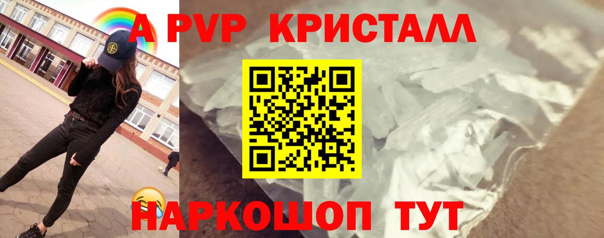 Тельмана  APVP Соль  Вход с VPN  Alpha-PVP Соль  Alpha-PVP крисы CK 