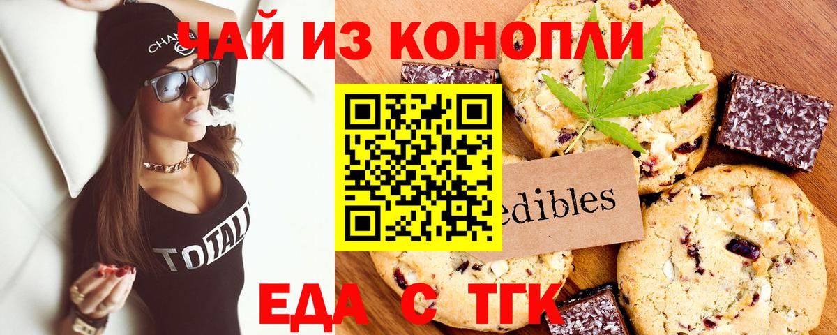 Cannafood конопля  Вход с VPN  Тельмана 