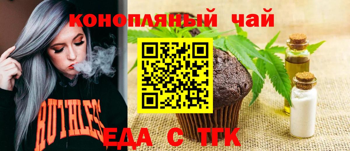 Печенье с ТГК конопля Тельмана