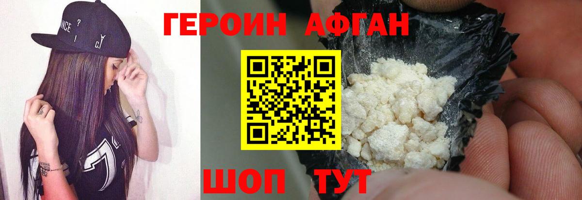 ГЕРОИН  Героин гречка  Вход с VPN  Тельмана 