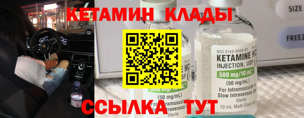 Тельмана  площадка Telegram  Вход с VPN  КЕТАМИН ketamine 