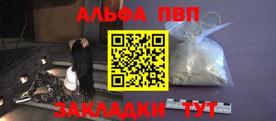 ALPHA-PVP Нальчик