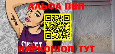 таблы Наро-Фоминск