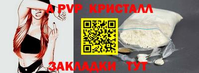 ALPHA-PVP Нальчик