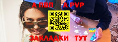 ALPHA-PVP Нальчик