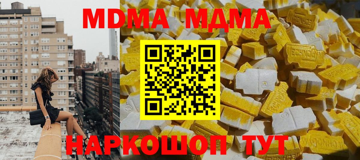 Тельмана  МДМА молли  MDMA  МДМА Molly  Вход с VPN 