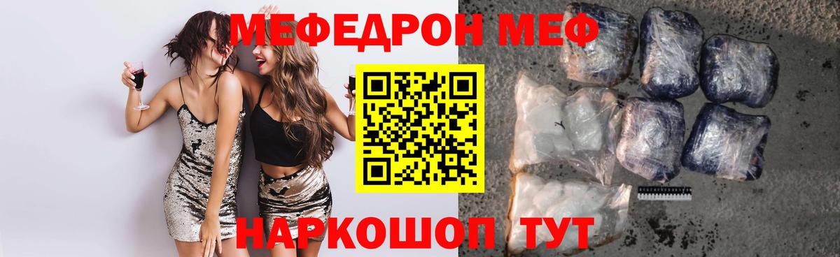 Меф  Вход с VPN  дарнет шоп  Тельмана  Меф mephedrone  МЕФ кристаллы 