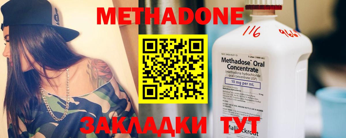 Метадон кристалл Тельмана