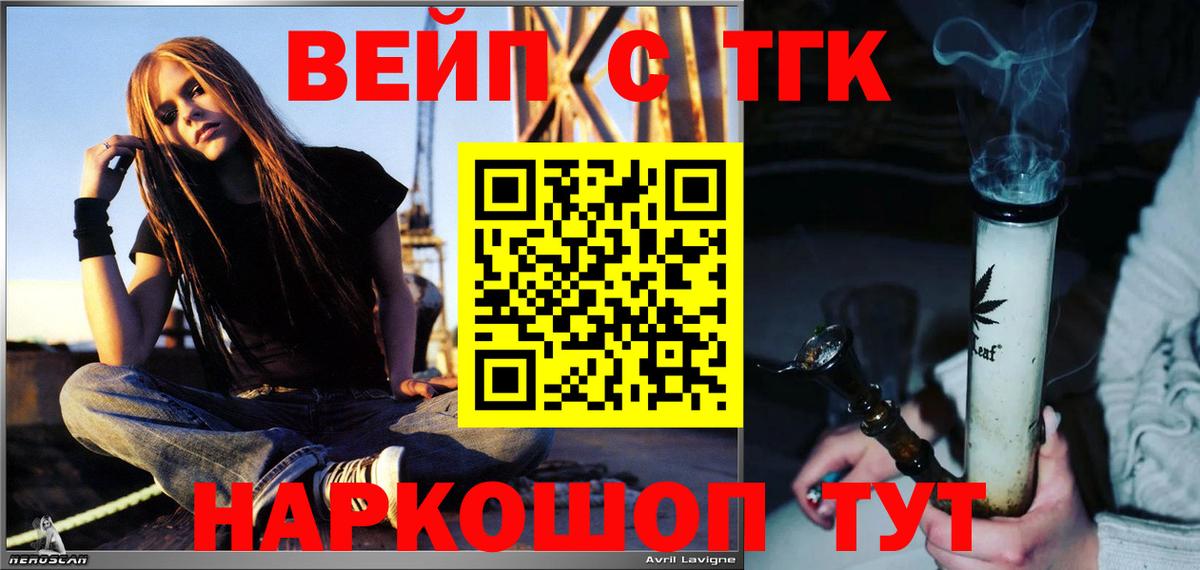 Тельмана  Дистиллят ТГК вейп  Вход с VPN  ТГК гашишное масло 