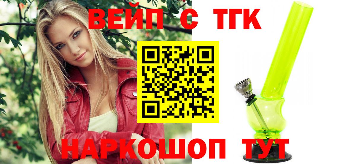 Дистиллят ТГК Wax Тельмана